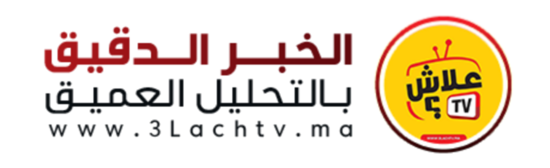 علاش تيفي