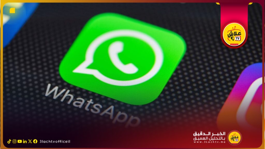 واتساب يصلح خللاً يهدد خصوصية مستخدمي خاصية “العرض لمرة واحدة”