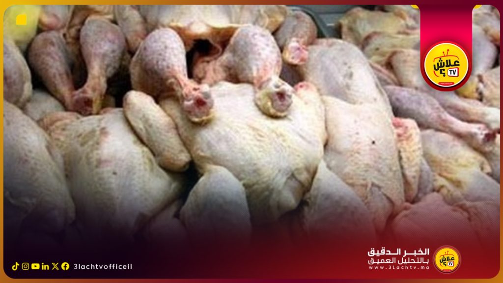 تفكيك شبكة ترويج لحوم دجاج فاسد في بوسكورة