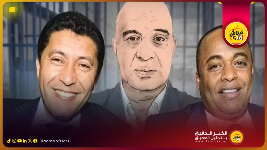 الناصري في قفص الاتهام: دفاعه ينتقد استجواب شاهد أجنبي عبر الإنترنت