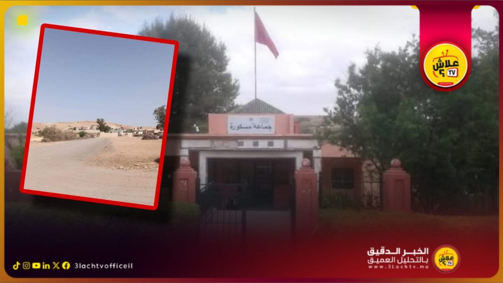 استغلال النفوذ بجماعة مسكورة: ساكنة تستنكر وتطالب بالإنصاف.