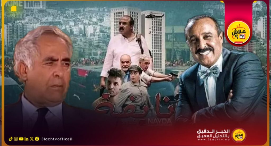 سعيد الناصيري بين نجاح فيلمة “نايضة” وحملة التشهير والجدل حول مساعدته للفنان القدير محمد الخلفي في أيام الاخيرة.