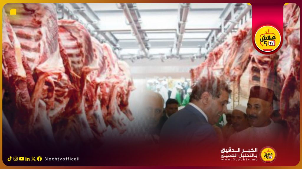 استيراد اللحوم الحمراء في المغرب: جهود حكومية دون جدوى في خفض الأسعار