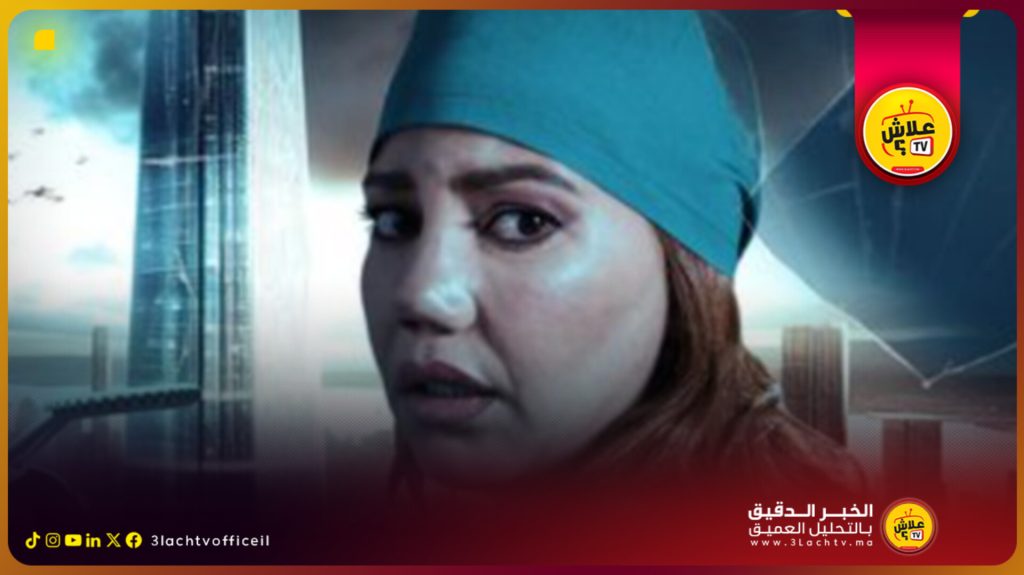 موعد عرض فيلم الخيال العلمي “404.01” في القاعات السينمائية المغربية