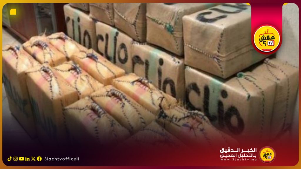 إحباط عملية تهريب دولي لمخدر الشيرا في بني ملال