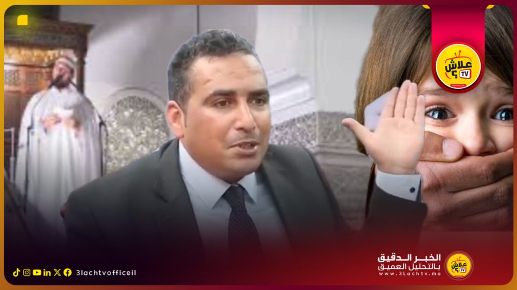 اعتقال مغتـــ.ـصبي قاصر بعد جـــ.ـريمة شنعاء بمدينتي أمزميز وأسفي