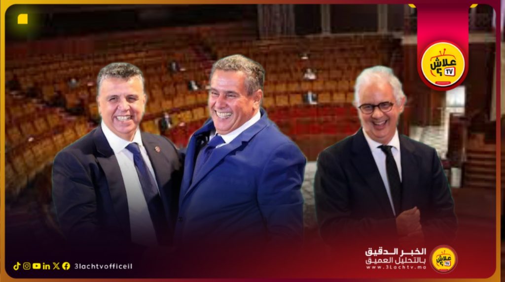 عطلة رأس السنة “حكومة أخنوش: غياب المسؤولية البرلمانية في وقت الأزمة الاقتصادية والاجتماعية”