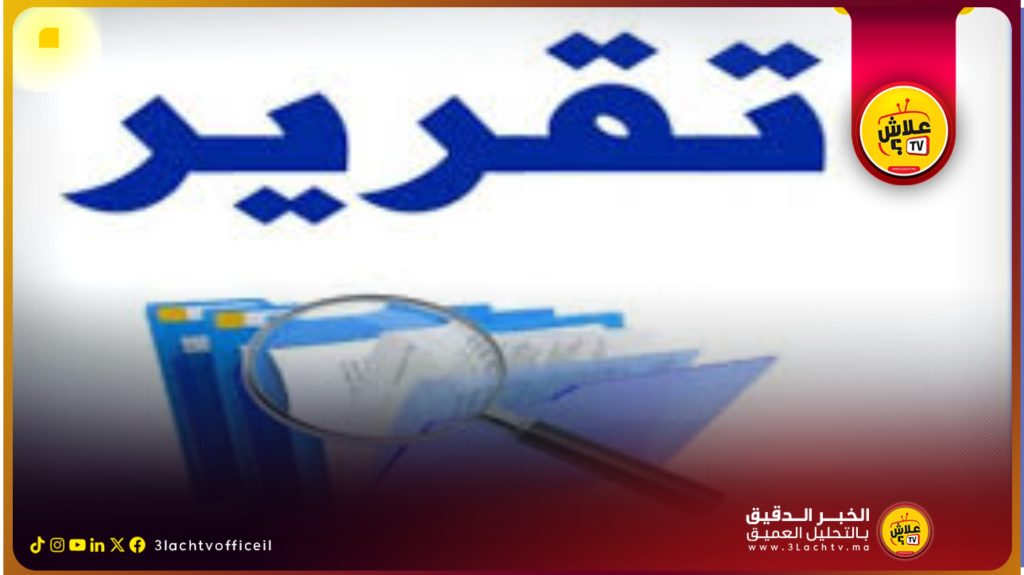 تقرير صادم .. اختلالات مالية وإدارية تهدد تنمية مقاطعة زواغة تضع الرئيس في قفص الاتهام