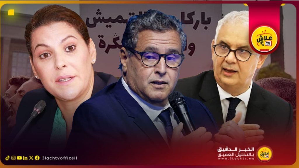 واش بداية صراع الأحزاب على قيادة الحكومة يندر بنهاية حكومة أخنوش ؟!