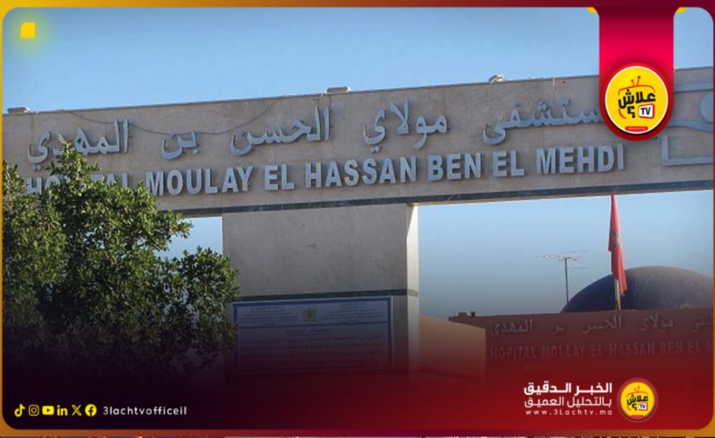 فاجعة أخرى وفاة أم وجنينها أثناء الولادة بمستشفى مولاي الحسن بالمهدي بالعيون…. أين مسؤولي الصحة ؟!