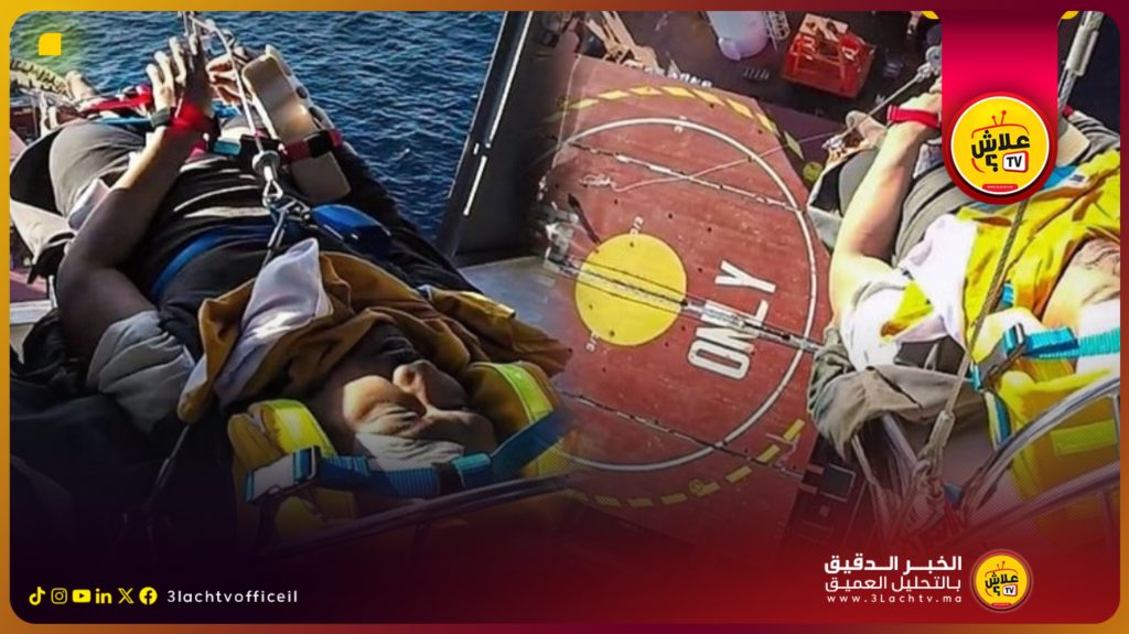البحرية الملكية المغربية تنقذ مريضًا على متن سفينة شحن