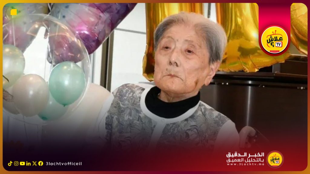 وفـــ.ـاة أكبر معمرة في العالم عن عمر ناهز 116 عامًا