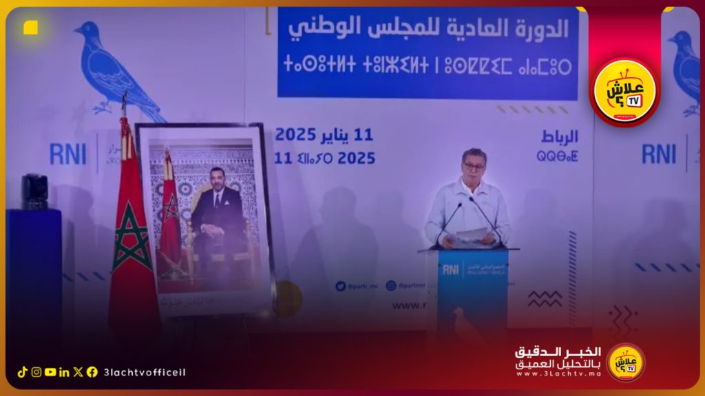أخنوش يؤكد أهمية انعقاد المجلس الوطني كتمرين ديمقراطي لتعزيز التواصل بين القيادة والقواعد