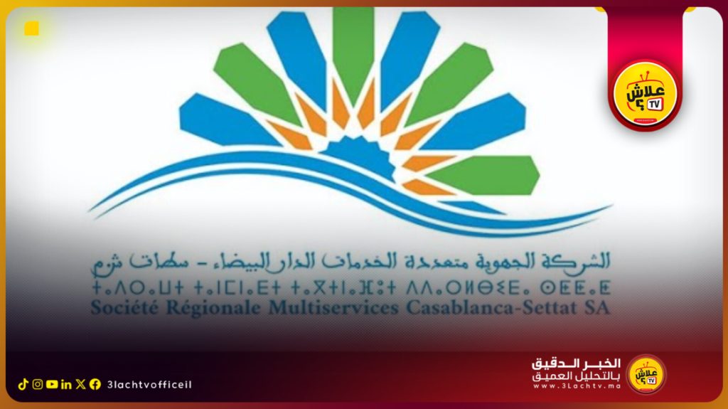 انخفاض صبيب الماء في أحياء سطات بسبب عطب عرضي