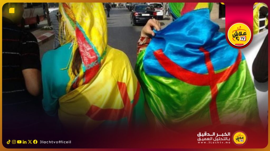 السنة الأمازيغية: محور الهوية الثقافية للمغاربة