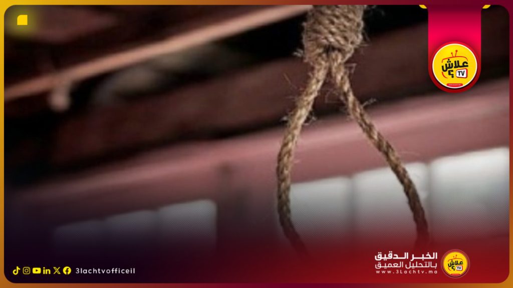 سطات .. عشريني يضع حدا لحياته شـــ.ـنقا بمنزله بحي سيدي عبد الكريم ” دلاس “