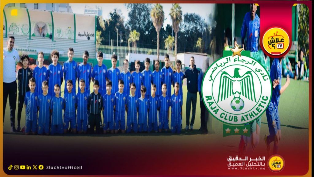الرجاء الرياضي يعزز انفتاحه ويستضيف ستار أكاديمي تيط مليل