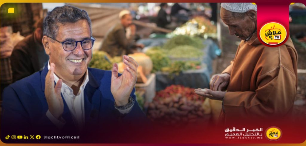 6000 درهم للبرلماني وقطعو 500 درهم على المساكين… حكومة أخنوش كتزيد تعمق الهوة بين الشعب والمسؤولين…حكومة الكفاءات نعم أسيدي…