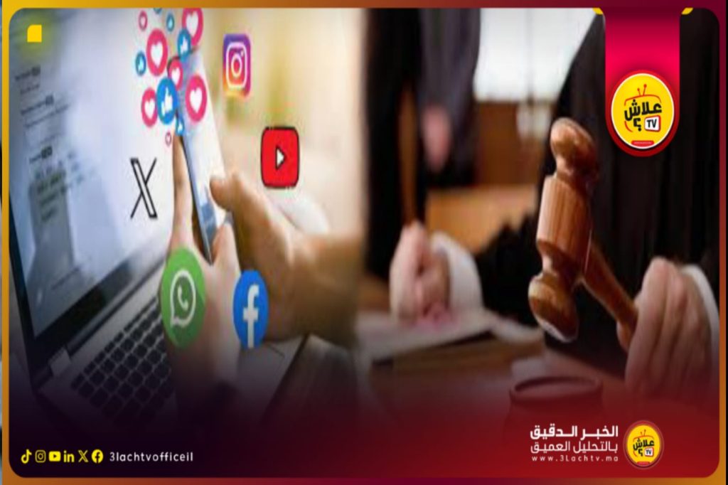 العدالة الرقمية بلا قاضٍ..هل أصبحت السوشيال ميديا منصة للإعـ.ـدام المعنوي دون محاكمة ؟!