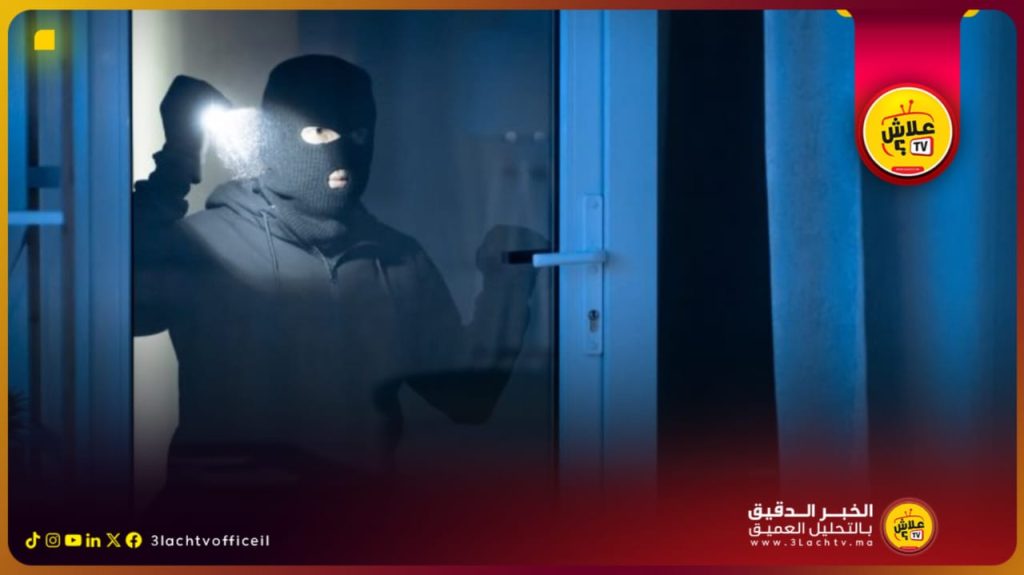تنامي ظاهرة السرقات المنزلية يثير قلق ساكنة حي المسيرة بفاس.