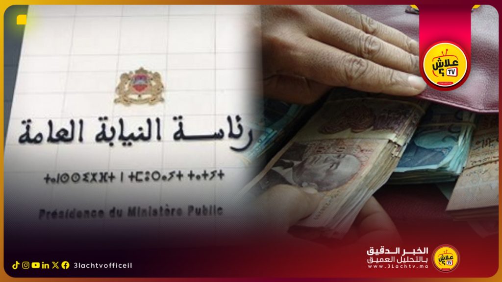 حصري… موثق ببرشيد متهم باختلاس مليار و 200 مليون سنتيم تتعلق بإنجاز عقود بيع مجموعة من العقارات