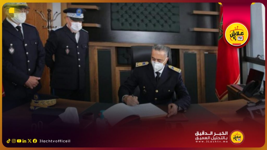 تعيينات جديدة في مناصب المسؤولية بالأمن الوطني لتعزيز الكفاءة