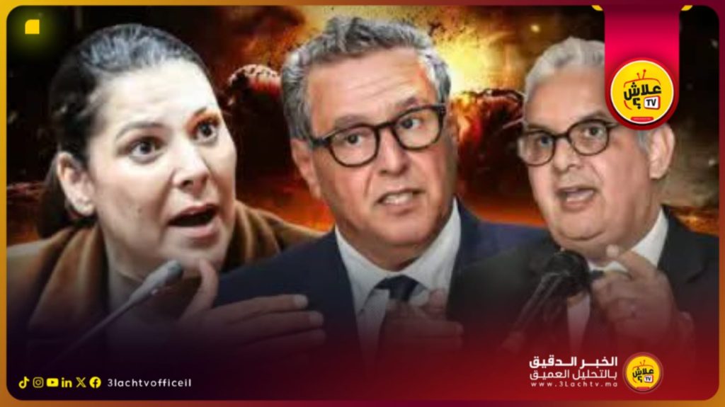 فضيحة حكومية و اعترافات رسمية تفضح التلاعب بمصالح المغاربة.