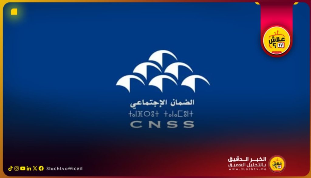 الصندوق الوطني للضمان الاجتماعي يعزز التحول الرقمي بإطلاق خدمة إلكترونية جديدة لتعبئة وإرسال أوراق العلاج.