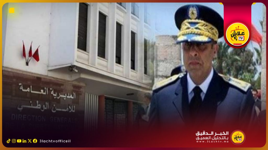 تعيينات جديدة في مناصب المسؤولية بمصالح الأمن الوطني