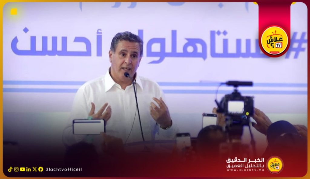 أخنوش من وعود مليون منصب شغل إلى مليون أزمة تثقل كاهل المواطن المغربي .