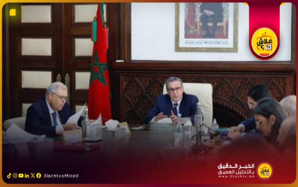 مجلس الحكومة يصادق على مشاريع قوانين ومراسيم ويوافق على تعيينات جديدة في مناصب عليا.