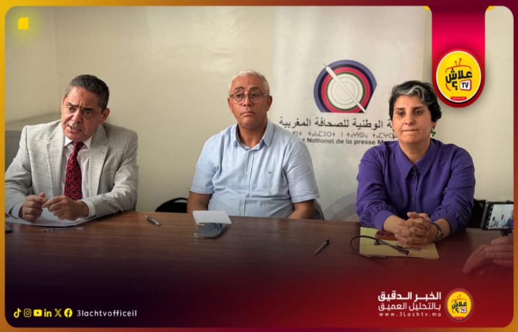 النقابة الوطنية للصحافة المغربية تدعو إلى إصلاحات جذرية في حقوق الصحافيين والصحافيات.