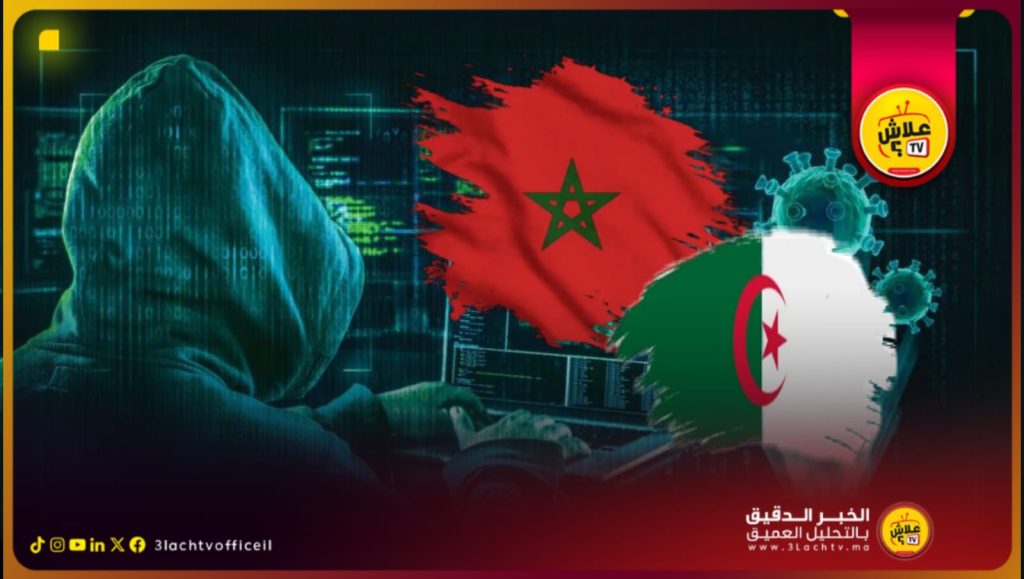 هجمات سيبرانية منظمة تستهدف مواقع حكومية مغربية وسط اتهامات موجهة إلى الجزائر مستعينة بملشيات رقمية دولية.
