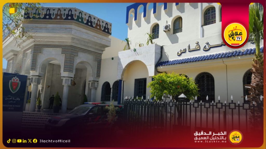 تفاعل فوري لولاية أمن فاس مع الفيديوهات الإجرامية.