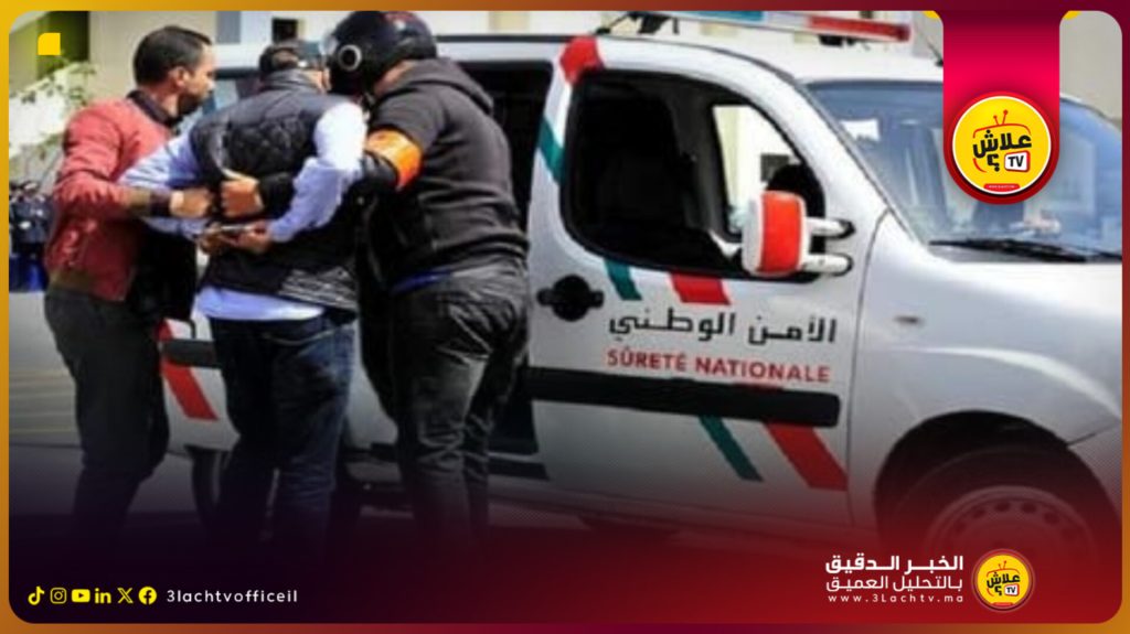 الجديدة بؤرة للإجرام وترويج المخدرات.