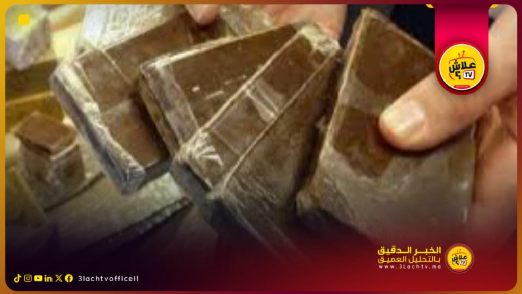إحباط محاولة تهريب طنين من الشيرا وتوقيف ثمانية أشخاص بين العرائش وتطوان.