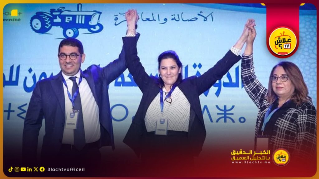 حزب الأصالة والمعاصرة يتجه نحو قيادة موحدة تحت إشراف فاطمة الزهراء المنصوري…