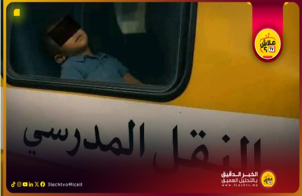 بلاغ الوكيل العام للملك لدى محكمة الاستئناف بفاس بشأن واقعة وفاة طفل داخل سيارة النقل المدرسي بتاونات…