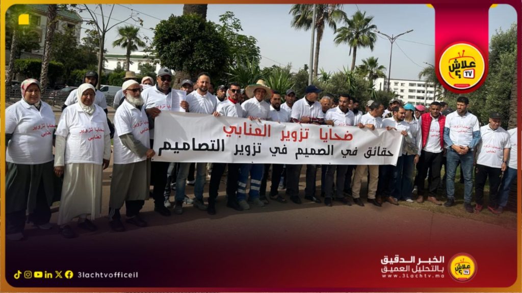 عـــاجل : مثول المنعش العقاري العنابي ومن معه أمام وكيل الملك بابتدائية الدار البيضاء
