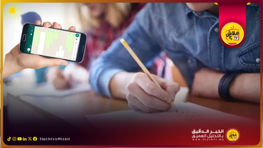 توقيف شاب بالحسيمة بتهمة تسريب أجوبة البكالوريا عبر “واتساب” مقابل مبالغ مالية.