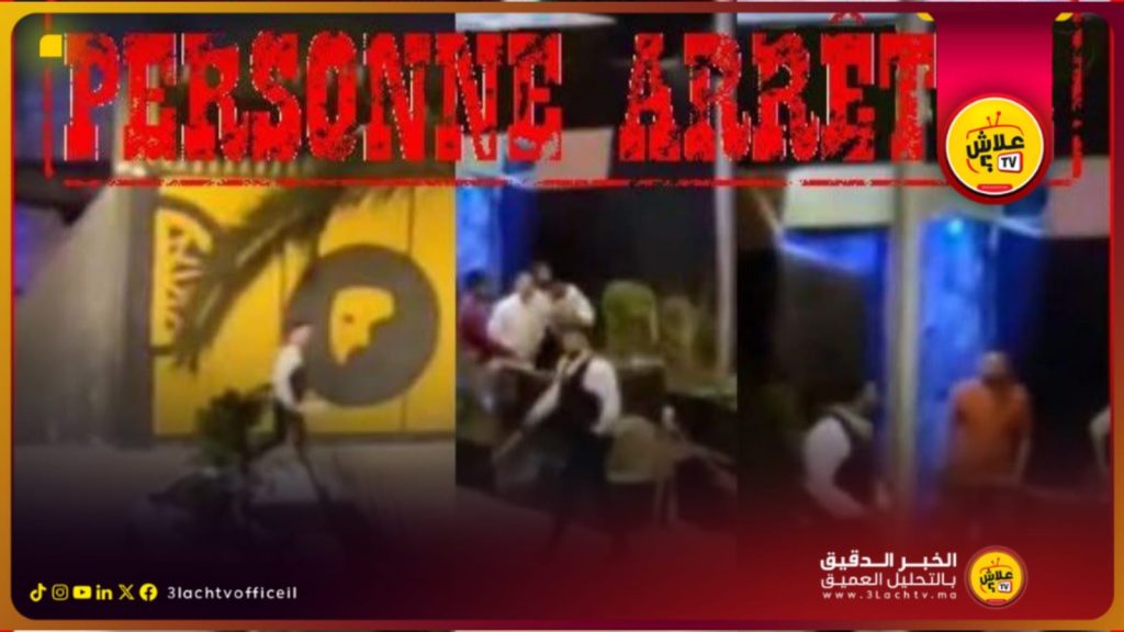 توقيف حارس ليلي بأكادير ظهر في فيديو وهو يلوّح بسـ.ـلاح أبيض أمام محل عمومي…