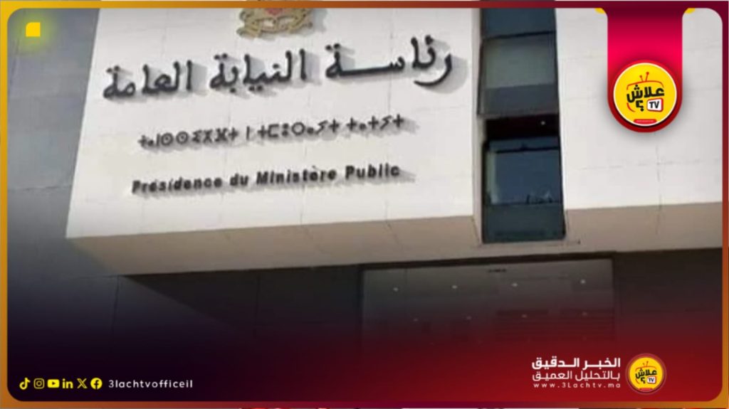 رئاسة النيابة العامة تنظم دورة تكوينية لتعزيز قدرات القضاة المكلفين بالأحداث.
