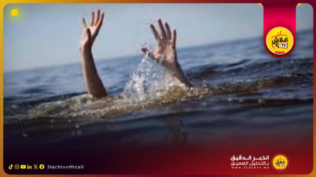 ياربي السلامة فـــاجــعـــة بشاطئ المحمدية غرق أربعة أطفال من أسرة واحدة …شهد شاطئ المحمدية