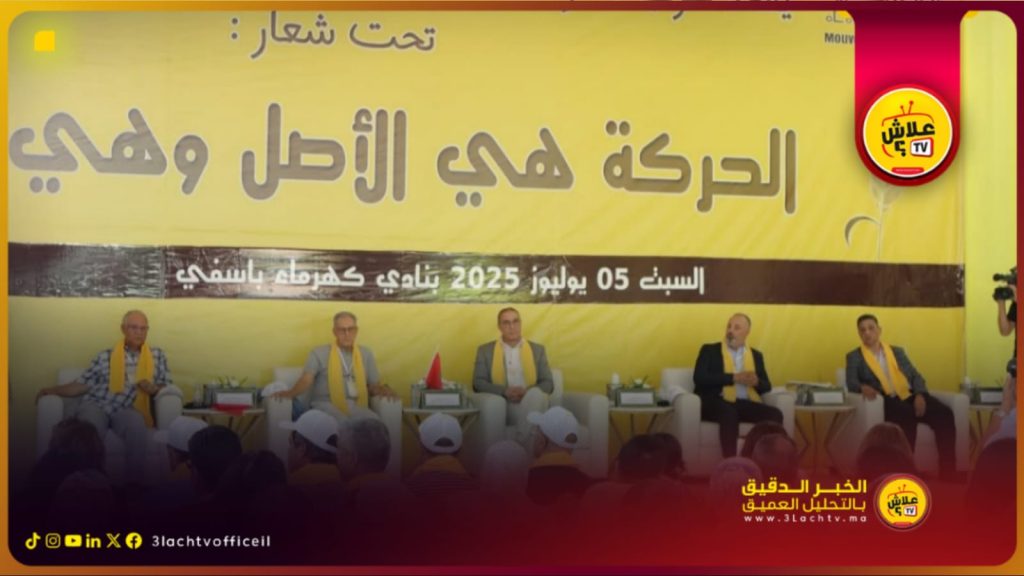 المحكمة الإدارية ترفض تأسيس “الحركة الديمقراطية الشعبية”…