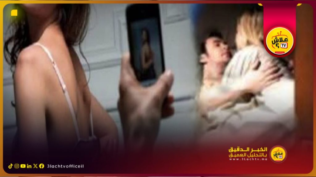 مصيبة كحلة  …الديستي تقود البوليس لتوقيف جوج عيالات معهم شاب كايصورو افـ.ـلام إبـ.ـاحية و يعرضوها للبيع بمواقع بـ.ـورنـ.ـوغـ.ـرافـ.ـية.