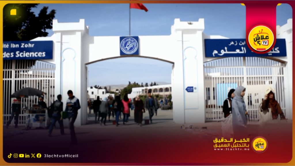 جامعة ابن زهر “ترند” مرة أخرى … غضب طلابي وأسري غير مسبوق يهز أحد مدارسها العليا بعد “قرارات ترسيب”جماعي ل 169 طالب و 46 تم طردهم من المؤسسة….