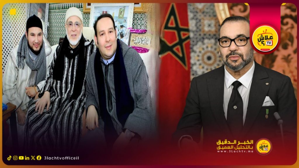 برقية تعزية ومواساة من جلالة الملك إلى أفراد أسر شيخ الزاوية البودشيشية الراحل جمال الدين القادري بودشيشي رحمه الله.