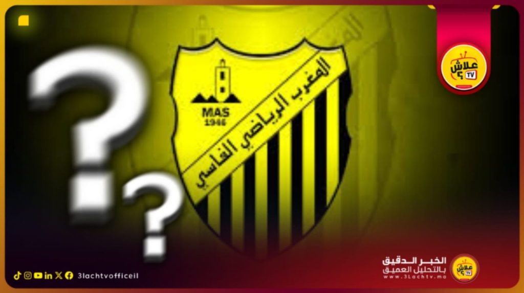 من الشرعية إلى الفوضى… تفاصيل أخطر جمع عام في تاريخ الكرة الفاسية.