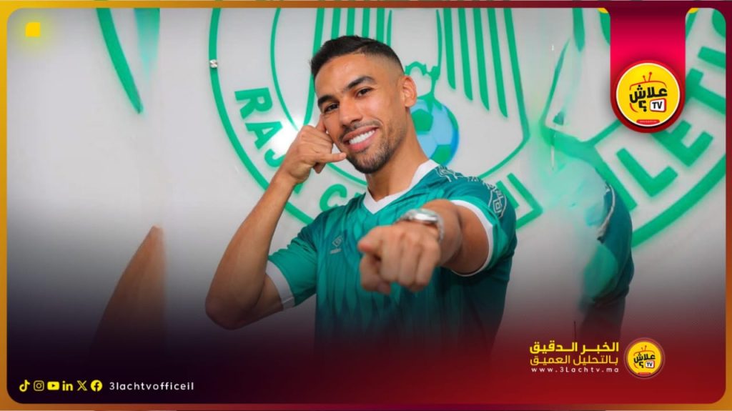 خافي.. ضربة معلم من إدارة الرجاء
