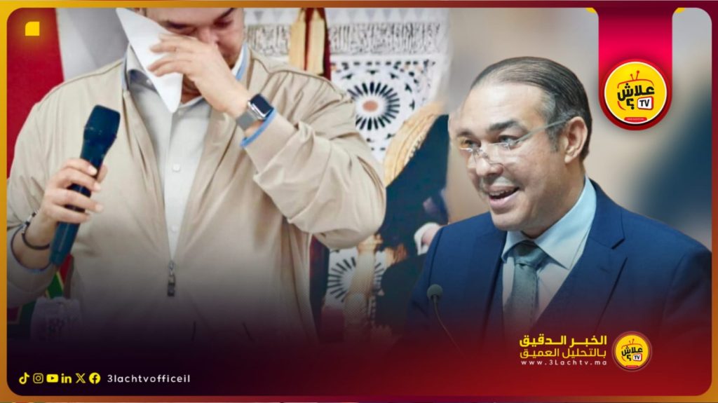 حين بكى الأمين العام لحزب الحركة الشعبية… السياسة تستعيد إنسانيتها